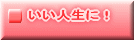 �}�C�i�X����� �v���X����ɕς���